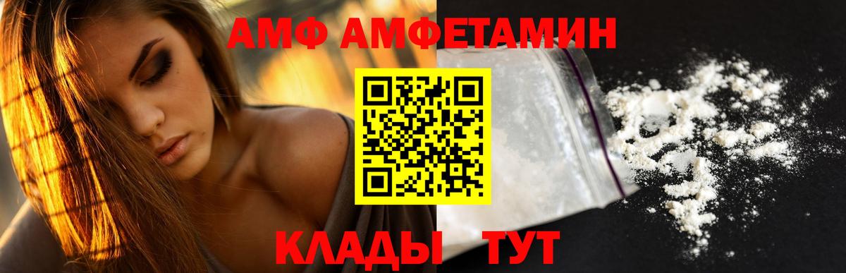 АМФЕТАМИН VHQ Соль-Илецк