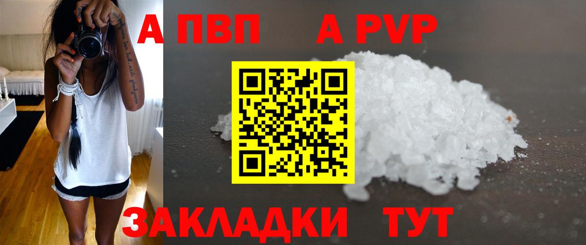 Alpha-PVP Crystall Соль-Илецк