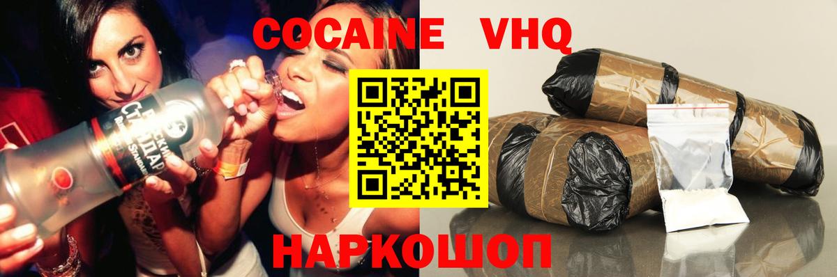 Соль-Илецк  Cocaine Fish Scale  Cocaine  Вход с VPN 
