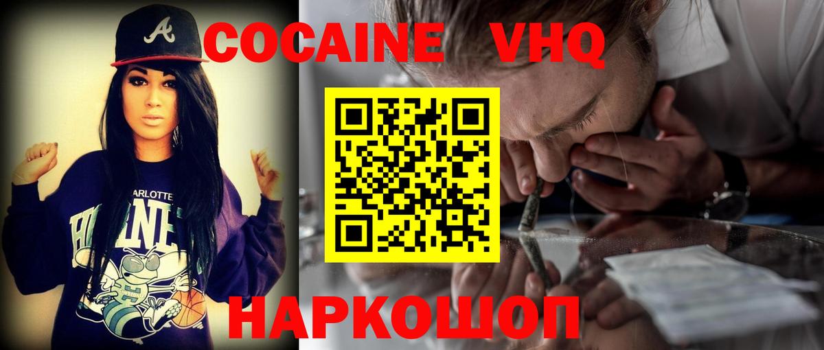 Cocaine 97% Соль-Илецк