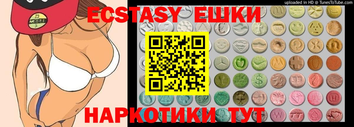 ЭКСТАЗИ  Ecstasy Philipp Plein  Экстази VHQ  Вход с VPN  Соль-Илецк 