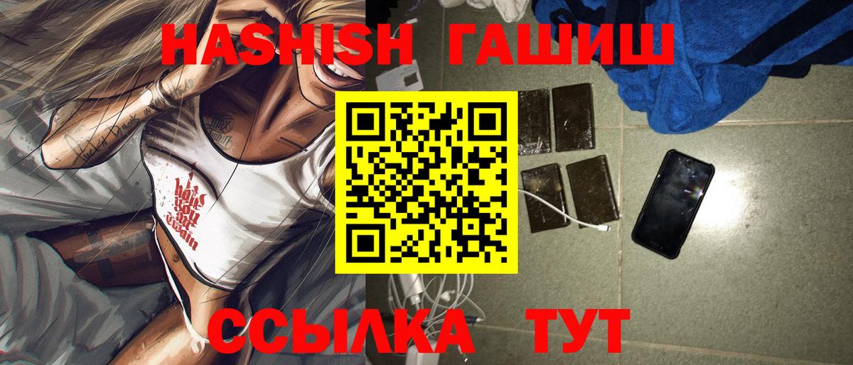Соль-Илецк  даркнет сайт  Вход с VPN  Гашиш hashish  ГАШ VHQ 