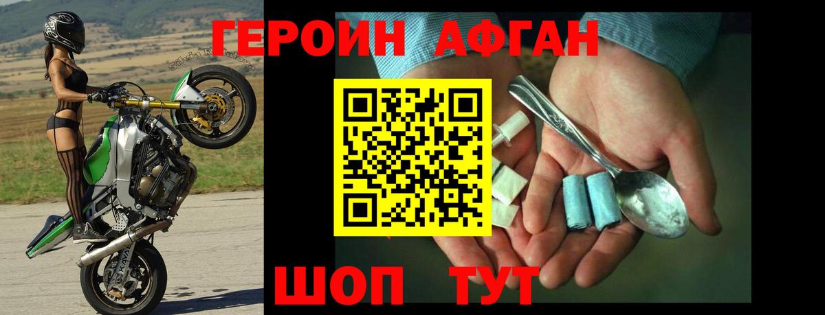 Соль-Илецк  ГЕРОИН герыч  Вход с VPN 