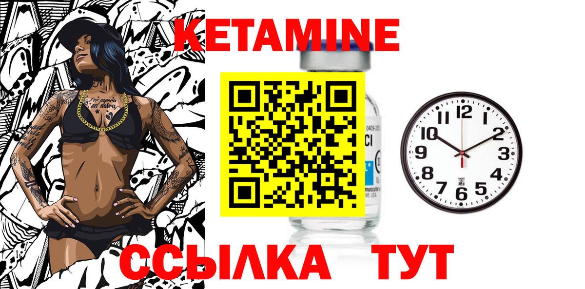 Кетамин VHQ  Вход с VPN  Соль-Илецк 
