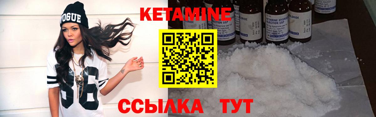 Кетамин VHQ Соль-Илецк