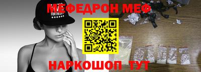 мяу мяу кристалл Бугуруслан