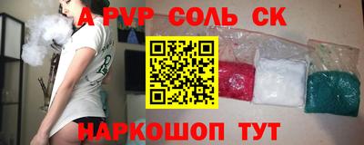 метамфетамин Будённовск