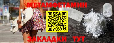 метамфетамин Будённовск