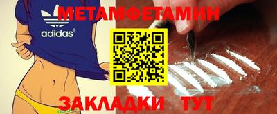 метамфетамин Будённовск