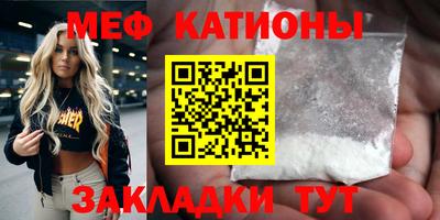 мяу мяу кристалл Бугуруслан