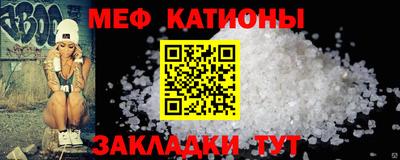 мяу мяу кристалл Бугуруслан