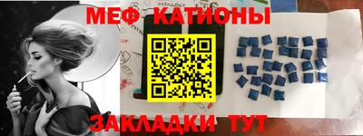 мяу мяу кристалл Бугуруслан