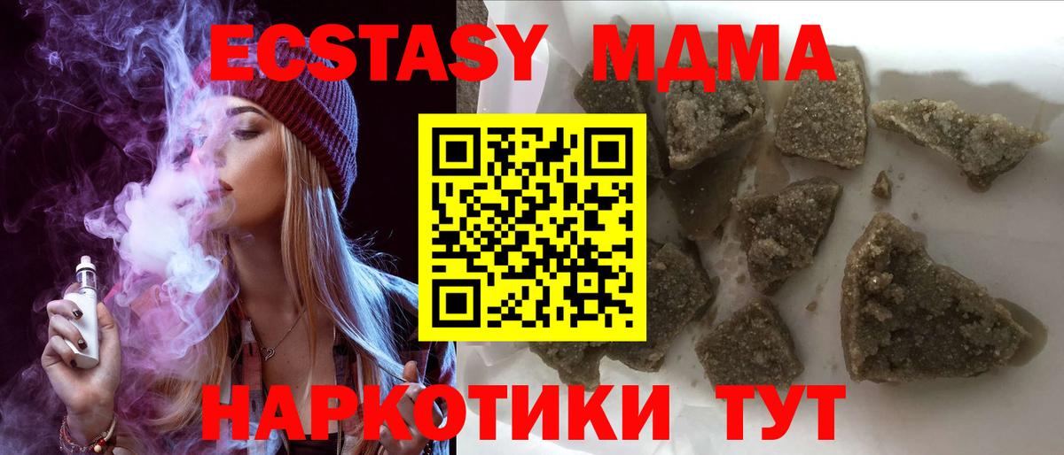 Соль-Илецк  МДМА  MDMA crystal  Вход с VPN  MDMA кристаллы 
