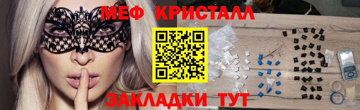 Меф мяу мяу мука Соль-Илецк