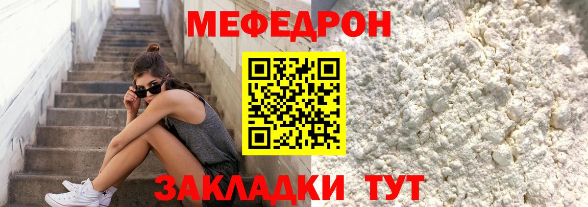Мефедрон  Меф  Вход с VPN  где купить наркотик  МЯУ-МЯУ VHQ  Соль-Илецк 
