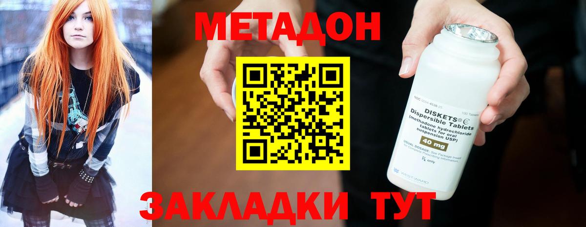 Метадон кристалл  Вход с VPN  mega ссылка  Соль-Илецк  МЕТАДОН белоснежный 