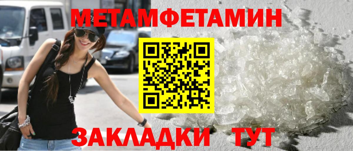Метамфетамин кристалл Соль-Илецк