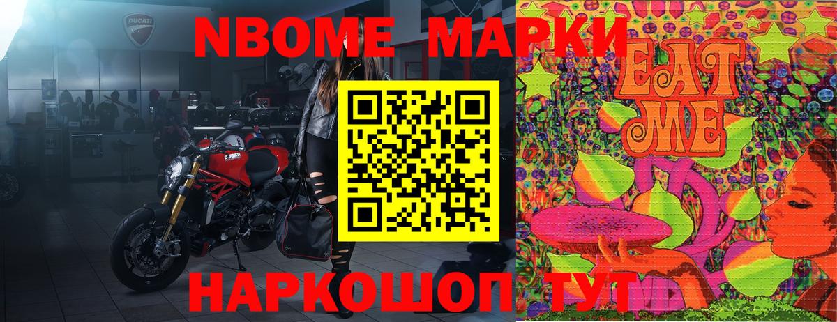 Соль-Илецк  Марки 25I-NBOMe 1,5мг  хочу   Вход с VPN 