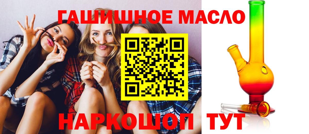 Соль-Илецк  ТГК вейп  Вход с VPN 