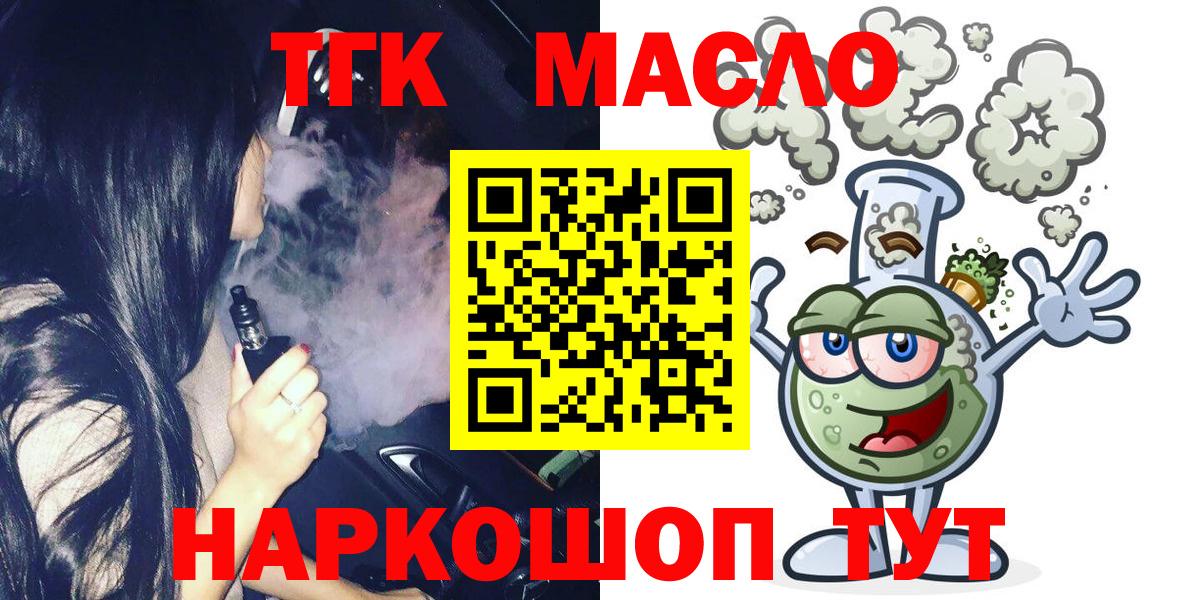 ТГК Wax Соль-Илецк