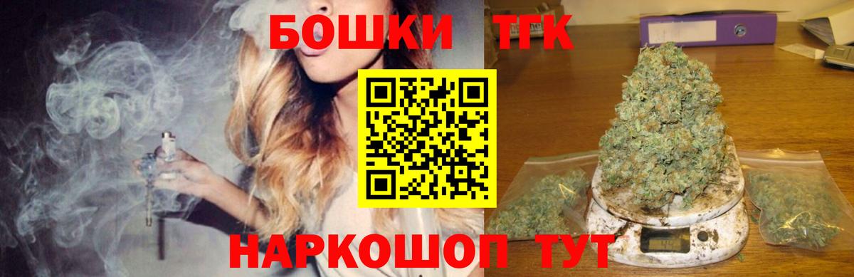 Соль-Илецк  Марихуана LSD WEED  Вход с VPN  Канабис конопля 